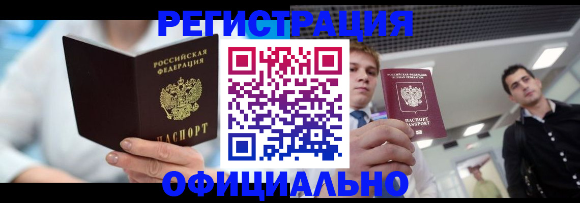 временная прописка в Урени