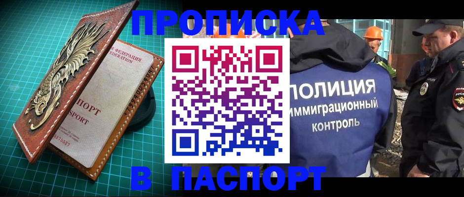 где прописаться в Урени