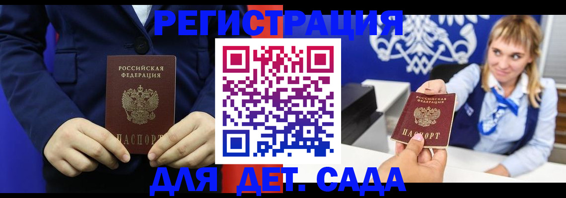 временная регистрация в квартире в Урени