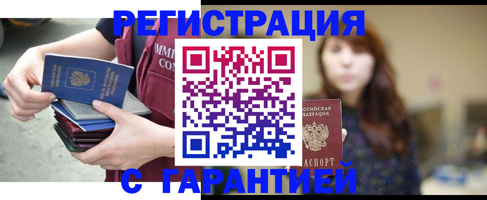 прописка для военкомата в Урени