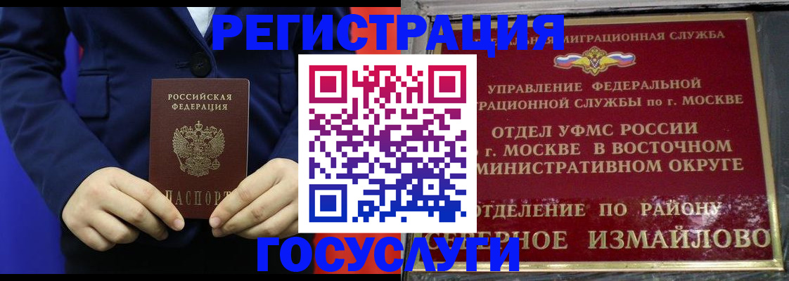 прописка иностранных граждан в Урени