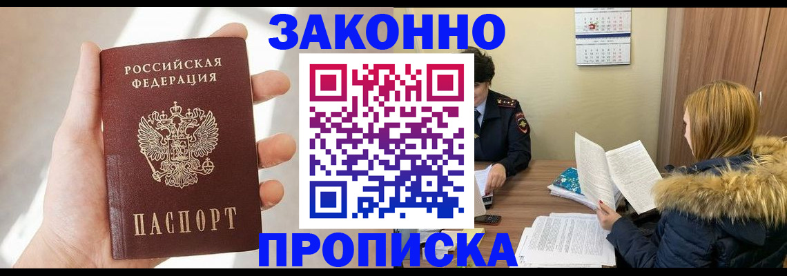 прописка для военкомата в Урени